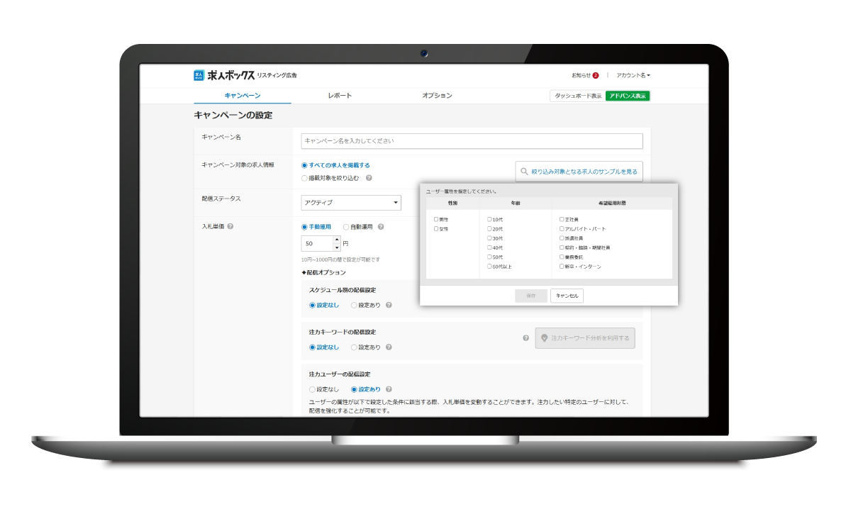 mockup_service_Listing Advertisement