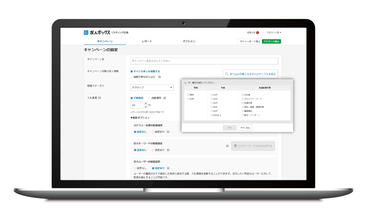mockup_service_Listing Advertisement