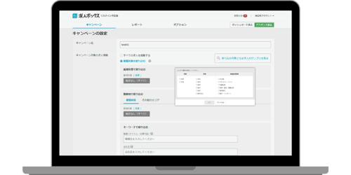 mockup_service_Listing Advertisement_2