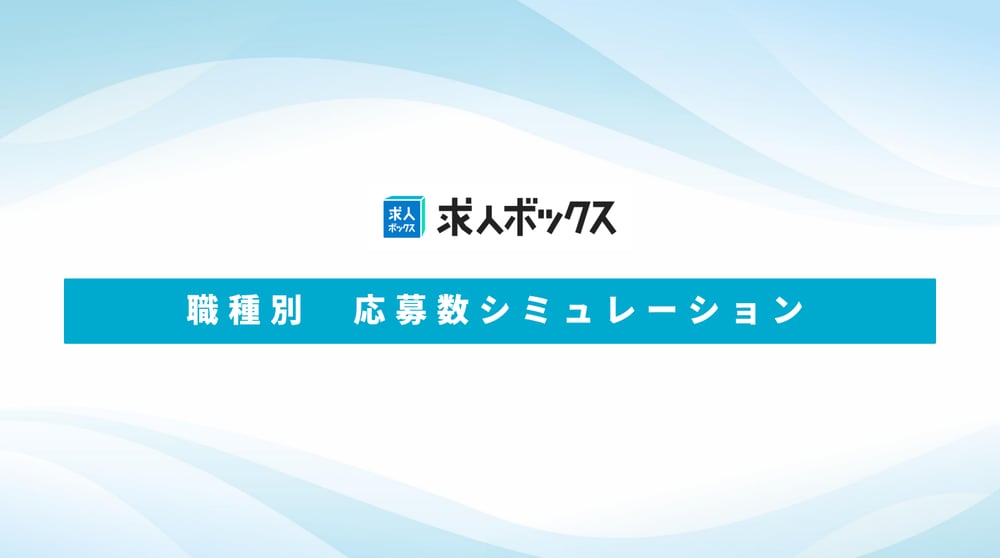 02_WP_job type_simulation