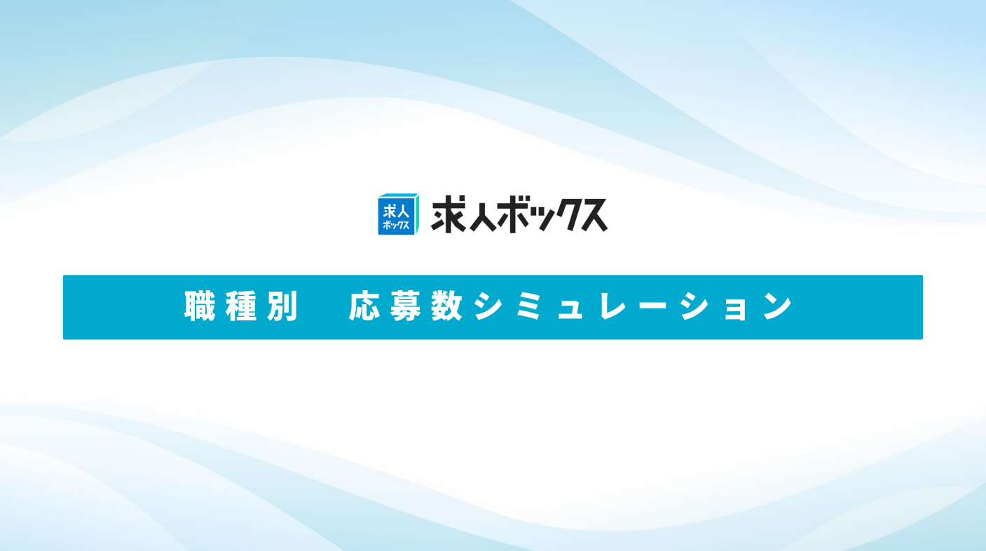 02_WP_job type_simulation